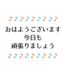 音符 毎日使える日常＆敬語＋ひと言 1（個別スタンプ：2）