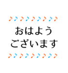 音符 毎日使える日常＆敬語＋ひと言 1（個別スタンプ：3）