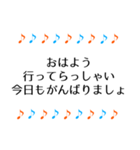 音符 毎日使える日常＆敬語＋ひと言 1（個別スタンプ：6）