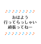音符 毎日使える日常＆敬語＋ひと言 1（個別スタンプ：8）