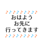 音符 毎日使える日常＆敬語＋ひと言 1（個別スタンプ：11）