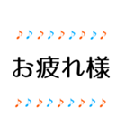 音符 毎日使える日常＆敬語＋ひと言 1（個別スタンプ：19）