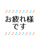音符 毎日使える日常＆敬語＋ひと言 1（個別スタンプ：20）