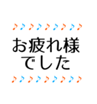 音符 毎日使える日常＆敬語＋ひと言 1（個別スタンプ：21）