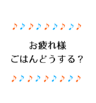 音符 毎日使える日常＆敬語＋ひと言 1（個別スタンプ：23）