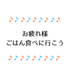 音符 毎日使える日常＆敬語＋ひと言 1（個別スタンプ：24）