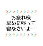 音符 毎日使える日常＆敬語＋ひと言 1（個別スタンプ：25）