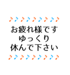 音符 毎日使える日常＆敬語＋ひと言 1（個別スタンプ：26）