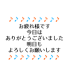 音符 毎日使える日常＆敬語＋ひと言 1（個別スタンプ：27）