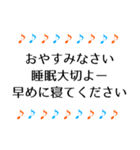 音符 毎日使える日常＆敬語＋ひと言 1（個別スタンプ：33）
