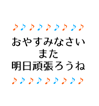 音符 毎日使える日常＆敬語＋ひと言 1（個別スタンプ：34）