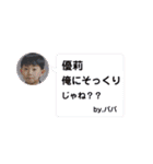 優莉と愉快な仲間たち。第2弾（個別スタンプ：39）