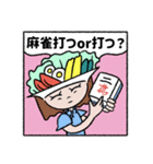 サラダの麻雀スタンプ（個別スタンプ：1）