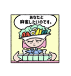 サラダの麻雀スタンプ（個別スタンプ：2）