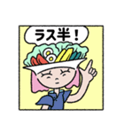 サラダの麻雀スタンプ（個別スタンプ：7）