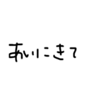字汚いね3（個別スタンプ：2）