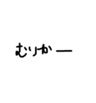 字汚いね3（個別スタンプ：3）
