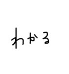 字汚いね3（個別スタンプ：5）