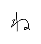 字汚いね3（個別スタンプ：6）