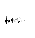 字汚いね3（個別スタンプ：15）