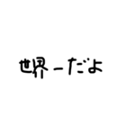 字汚いね3（個別スタンプ：33）
