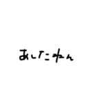 字汚いね3（個別スタンプ：38）