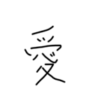 字汚いね3（個別スタンプ：40）