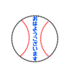 野球ボールで伝えよう 4（個別スタンプ：2）