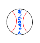 野球ボールで伝えよう 4（個別スタンプ：5）