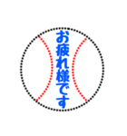 野球ボールで伝えよう 4（個別スタンプ：7）