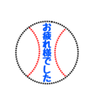 野球ボールで伝えよう 4（個別スタンプ：8）
