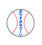 野球ボールで伝えよう 4（個別スタンプ：11）