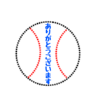 野球ボールで伝えよう 4（個別スタンプ：16）