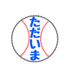 野球ボールで伝えよう 4（個別スタンプ：19）