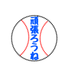 野球ボールで伝えよう 4（個別スタンプ：26）