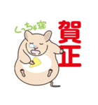 新年小さな動物たち（個別スタンプ：5）