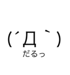 顔文字間違えたなんでなんポリンキスタンプ（個別スタンプ：4）