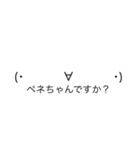 顔文字間違えたなんでなんポリンキスタンプ（個別スタンプ：14）