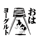 おっさんのための白黒モダン（死語）（個別スタンプ：1）