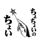 おっさんのための白黒モダン（死語）（個別スタンプ：12）