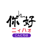 ゆる棒人間の中国語（個別スタンプ：9）