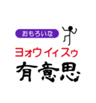 ゆる棒人間の中国語（個別スタンプ：18）