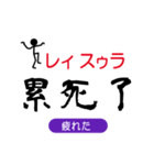 ゆる棒人間の中国語（個別スタンプ：19）