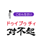 ゆる棒人間の中国語（個別スタンプ：21）