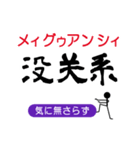 ゆる棒人間の中国語（個別スタンプ：22）