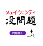 ゆる棒人間の中国語（個別スタンプ：24）