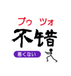 ゆる棒人間の中国語（個別スタンプ：27）