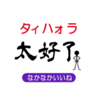 ゆる棒人間の中国語（個別スタンプ：29）