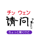 ゆる棒人間の中国語（個別スタンプ：31）