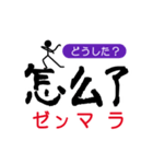 ゆる棒人間の中国語（個別スタンプ：35）